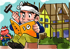 リフォーム イラスト1 リフォーム イラスト1